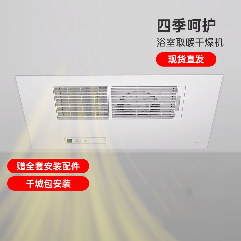 TOTO浴室取暖干燥机TYB3161三干王集成吊顶换气取暖浴霸(09)