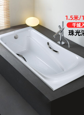 TOTO浴缸PPY1560 1760家用成人1.5米1.7米嵌入式珠光浴缸(08-A)