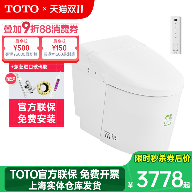 TOTO智能马桶CES7M210ECN