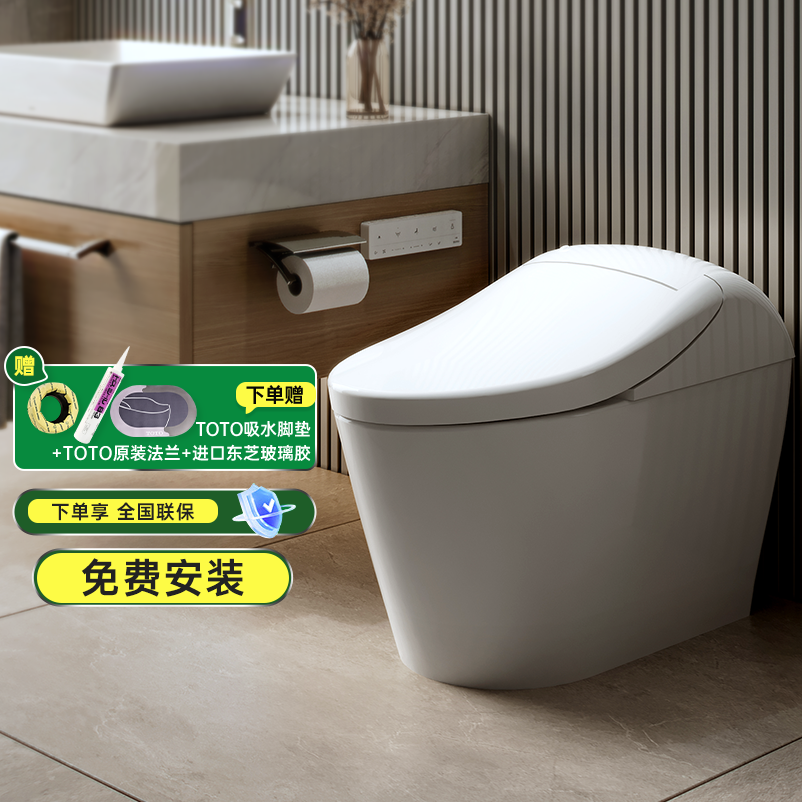 TOTO智能马桶CFS7M211  7M411ECN家用一体自动感应智能坐便器(01)
