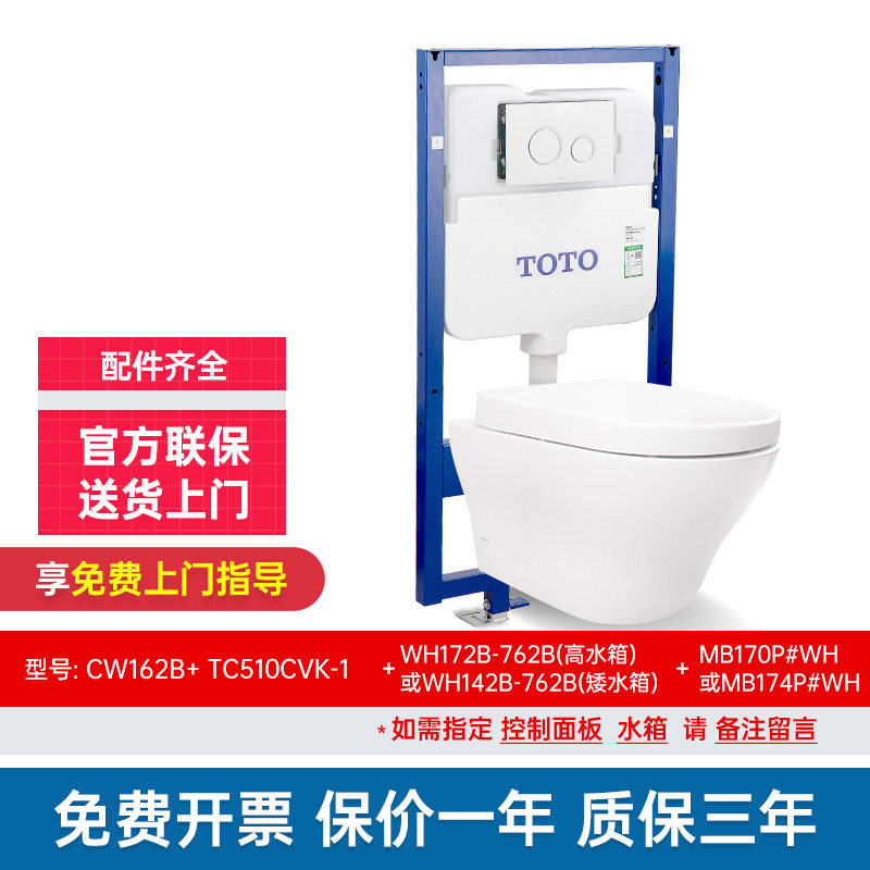 TOTO智洁釉面挂墙马桶CW162B