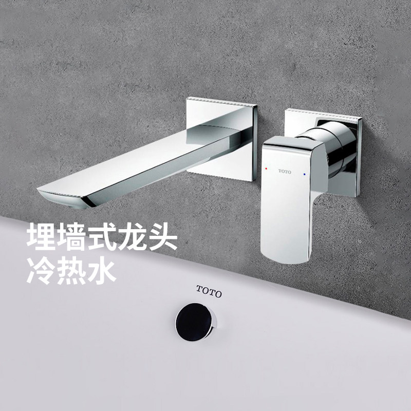 【补贴15%】TOTO埋墙式TLG02311 2310暗装入墙式冷热水龙头(05-M)