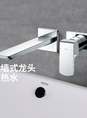 【补贴15%】TOTO埋墙式TLG02311 2310暗装入墙式冷热水龙头(05-M)
