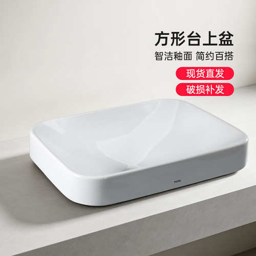 TOTO桌上盆LW5715B洗脸盆智洁釉面家用方形陶瓷洗手台上盆(07-A) - 封面