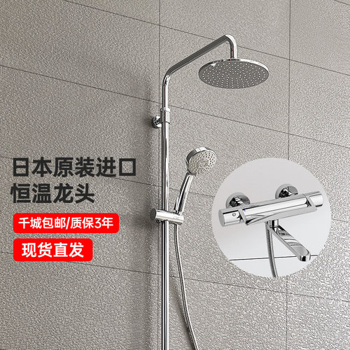 TOTO正品日本进口恒温花洒龙头
