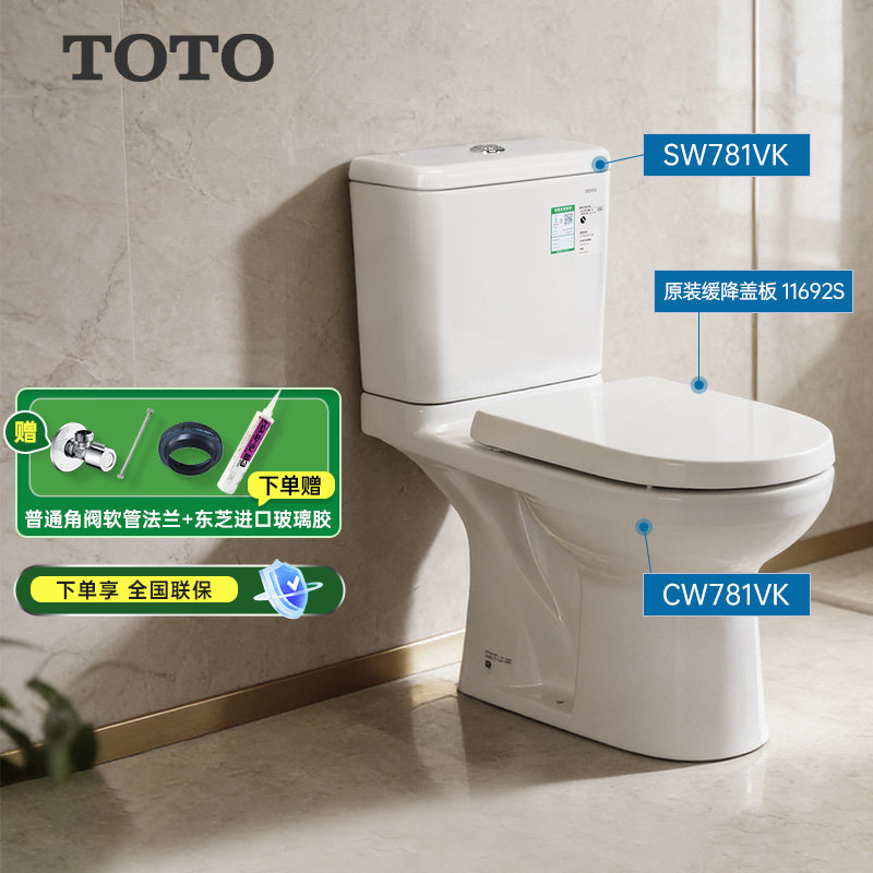 TOTO马桶座便器卫浴分体坐便器CW781/SW781抽水马桶座便洁具04-B