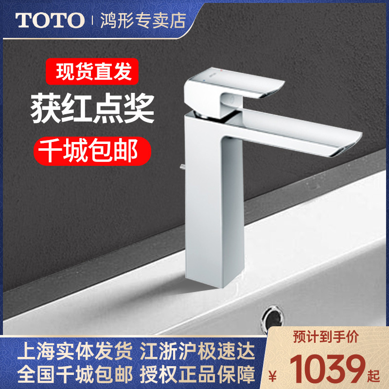冷热水龙头TOTOTLG02301B