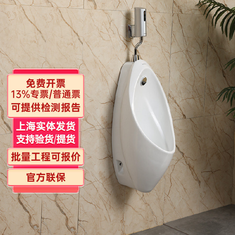 TOTO小便斗UW904SB SHB家用壁挂式陶瓷感应小便器尿斗小便池(13)