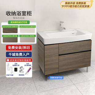 浴室柜LBEA090MW 全国54城 MD家用陶瓷梳洗台 TOTO官方免费拆装