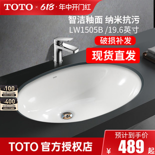 智洁陶瓷洗脸盆 TOTO台下盆LW1505B洗手盆家用椭圆形嵌入式