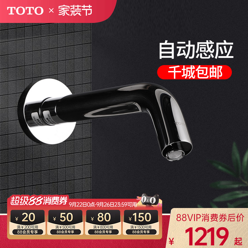 TOTO感应龙头DLE105AN入墙自动感应式气泡吐水龙头面盆龙头(05-N)