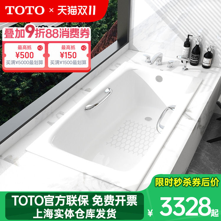 1.5米嵌入式浴缸TOTO铸铁