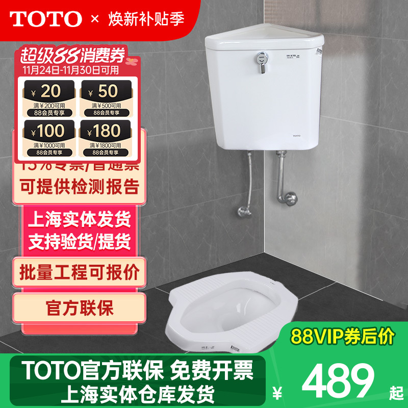 TOTO家用公司公共场合蹲便器