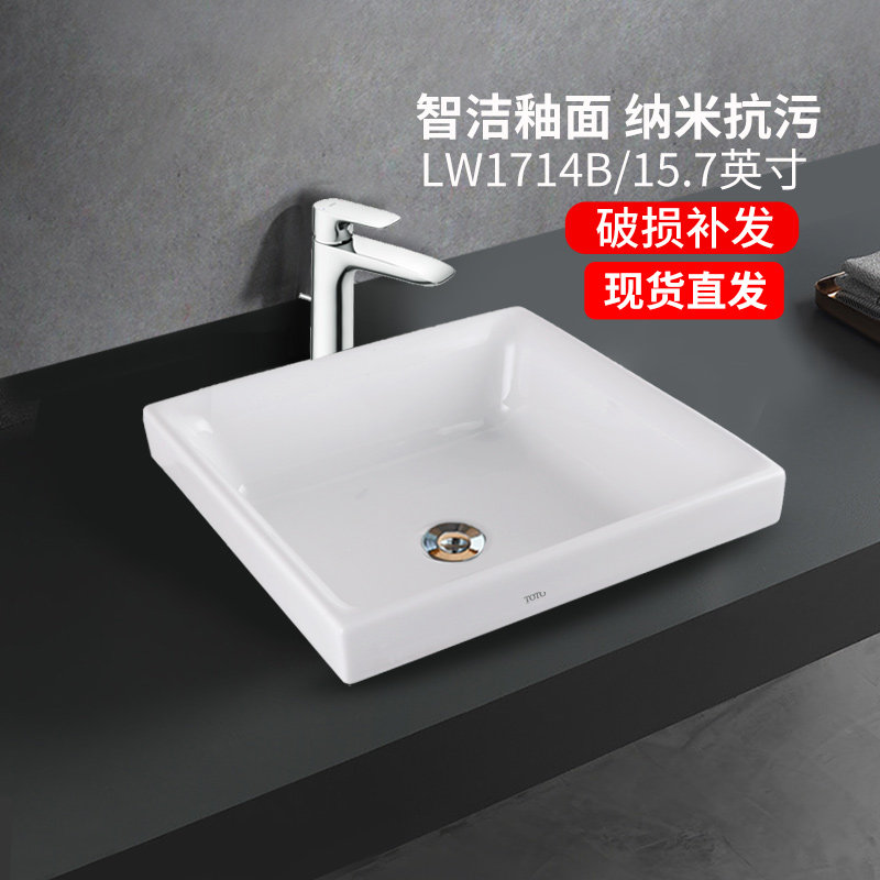 TOTO智洁釉面方形台上盆LW1714B