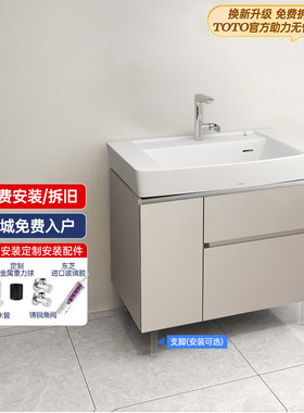 【补贴15%】TOTO浴室柜LBEA080家用梳洗柜一体化陶瓷盆家用浴室柜