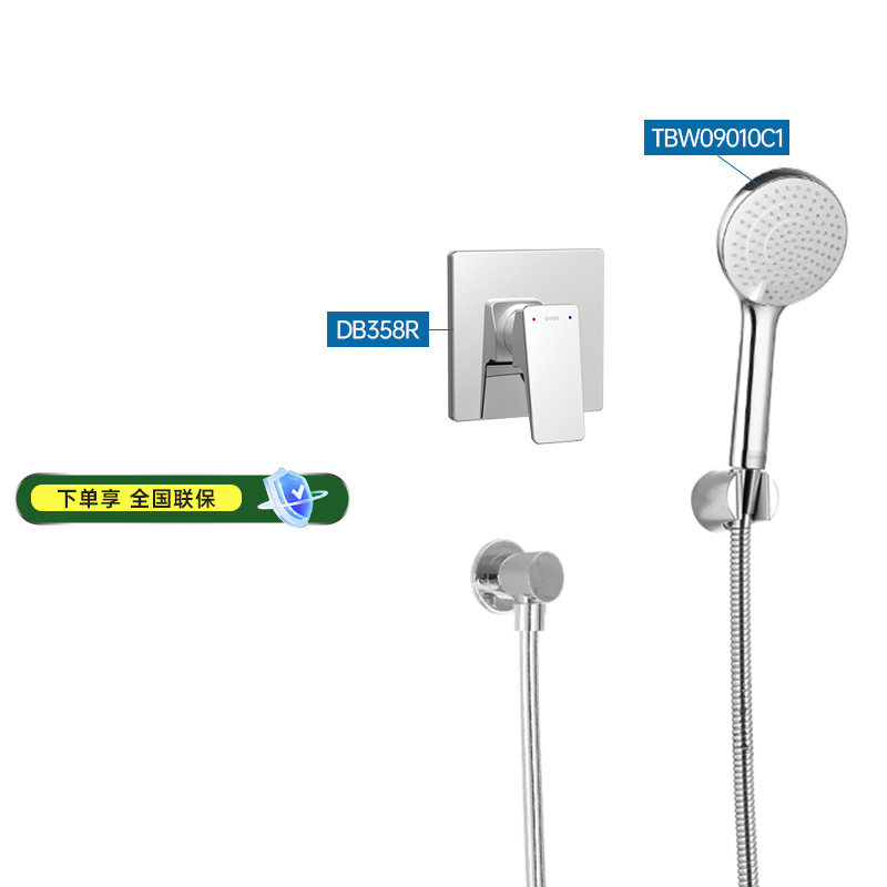 【补贴15%】TOTO埋墙式淋浴花洒DB359含阀体暗装入墙组合套装(05)
