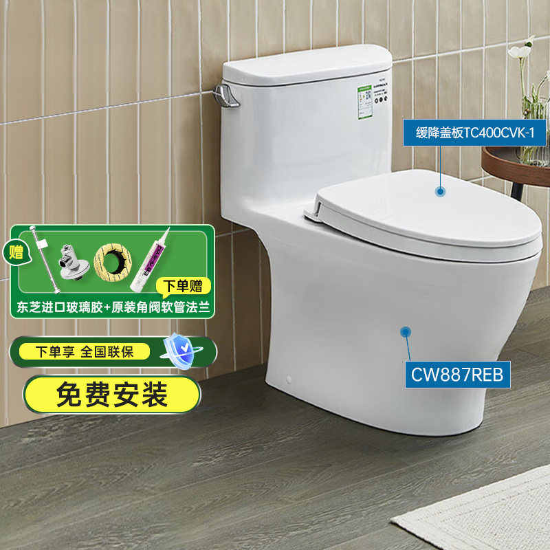 TOTO马桶CW887REB超漩家用连体节水轻音智洁釉面抽水坐便器(04-A)
