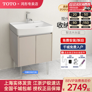 浴室柜LBDA060KC KL家用陶瓷梳洗臺 全國54城TOTO官方免費拆裝