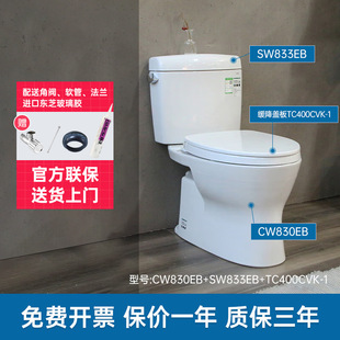 TOTO分体直冲智洁马桶CW830普通小户型家用节水陶瓷坐便器(04-B)