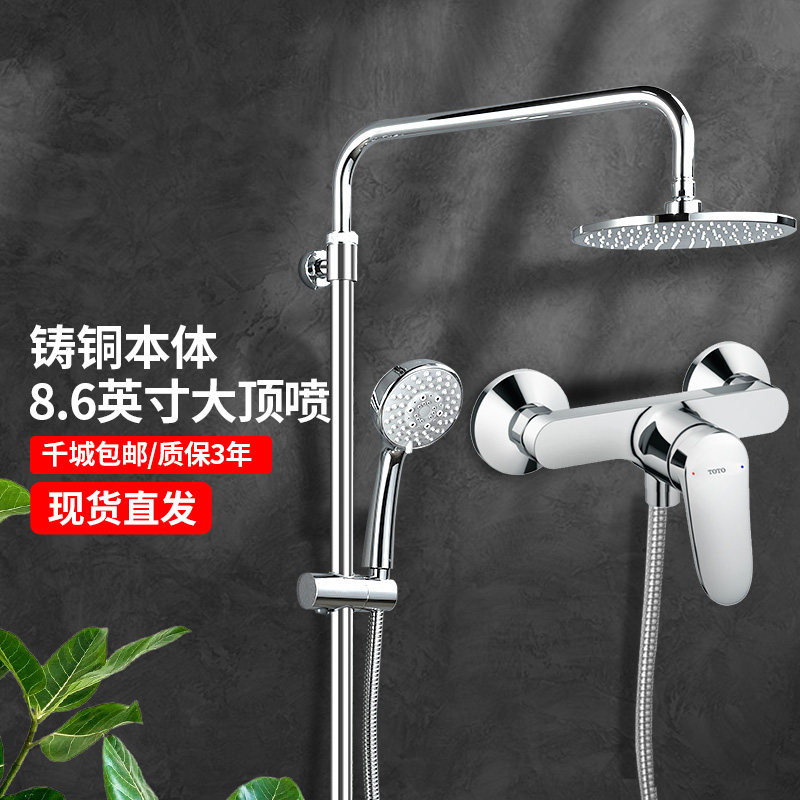 TOTO淋浴花洒TBS04301B家用卫生间壁挂手持大顶喷龙头套装(05-D）
