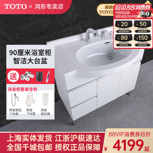 全國54城 浴室柜LDKW903W K實木落地洗手盆柜 TOTO官方免費拆裝