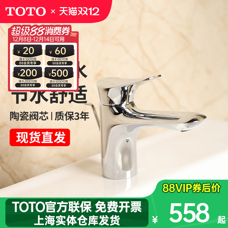 TOTO冷热水面盆龙头DL352单孔家用铸铜洗脸盆高脚台盆龙头(05-M)