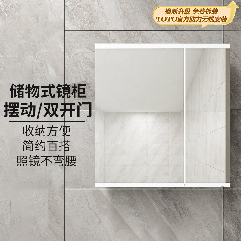 toto多功能储物120cm收纳浴室镜