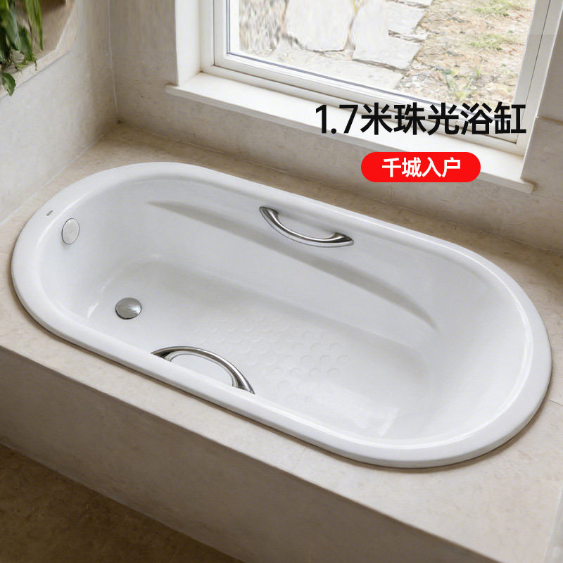 TOTO浴缸PPY1770 HP P嵌入式家用1.7m珠光深泡泡澡成人浴缸(08)