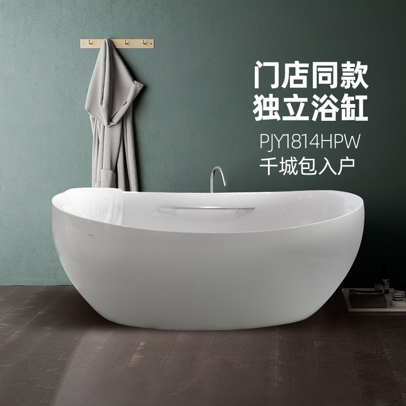 TOTO独立浴缸PJY1614HPW晶雅材质