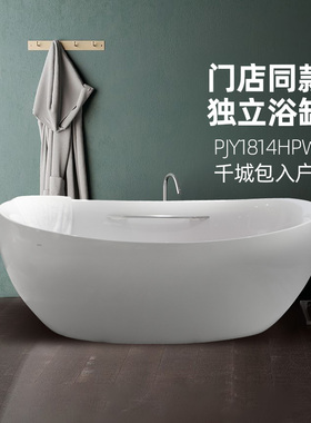 TOTO晶雅浴缸PJY1614元宝贵妃缸日式1.6m泡澡深泡独立式浴缸(08-A