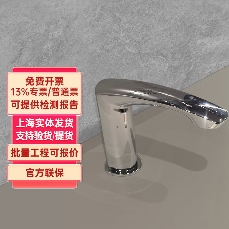 TOTO自动红外感应水龙头TLE22001B新款公共商用恒温台盆龙头(05-F