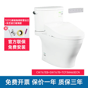 卫洗丽遥控虹吸坐便器 TOTO智能马桶CW767 3M460抗菌除臭即热式