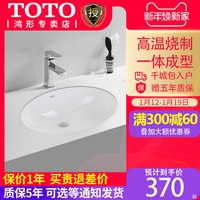 TOTO台盆 台下盆正品椭圆形面盆洗脸盆陶瓷洗手盆LW537RB LW1505B