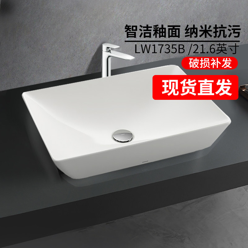 TOTO台上盆LW1735B陶瓷方形智洁桌上洗脸盆卫生间洗手盆(07-A)