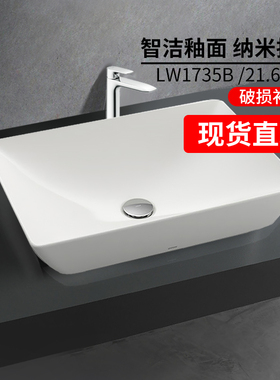 TOTO台上盆LW1735B家用陶瓷方形智洁桌上洗脸盆卫生间洗手盆(07)
