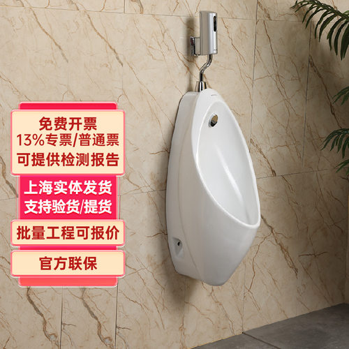TOTO壁挂商用小便池UW904SHBSB
