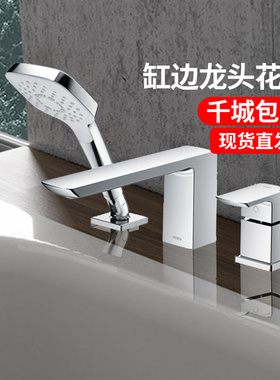 TOTO浴缸水龙头TBG02305BA缸边龙头混水阀含淋浴花洒龙头(05-D)