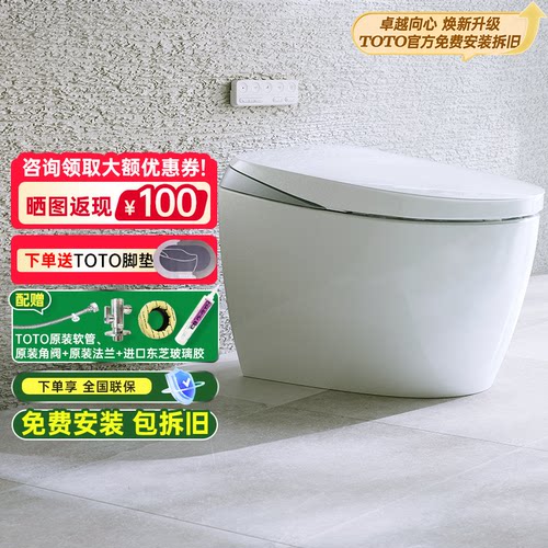 TOTOG5系列智能一体式马桶