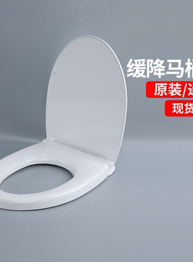 TOTO原装马桶盖TC394CVK通用854 886 988 784 加厚缓冲坐便盖(10)