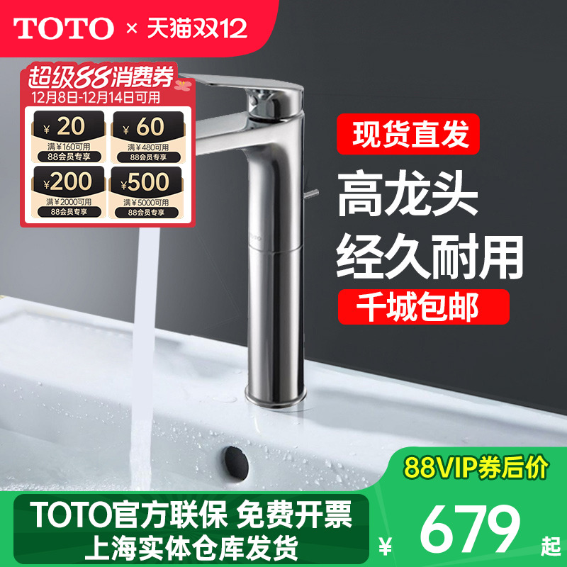TOTO水龙头DL363-1洗脸洗手盆冷热水家用台上桌上盆龙头(05-M)
