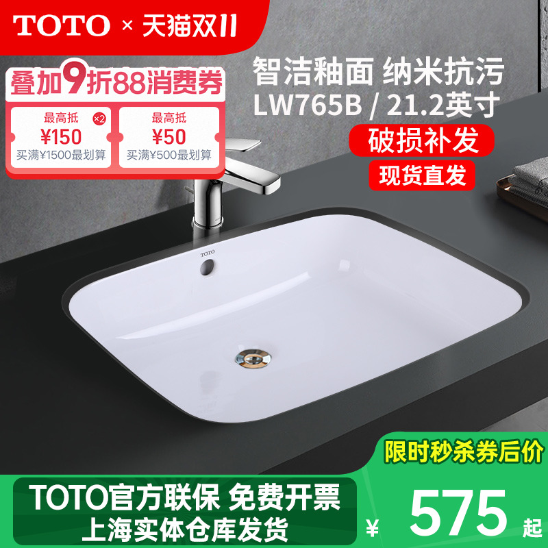 TOTO智洁釉面台下方盆