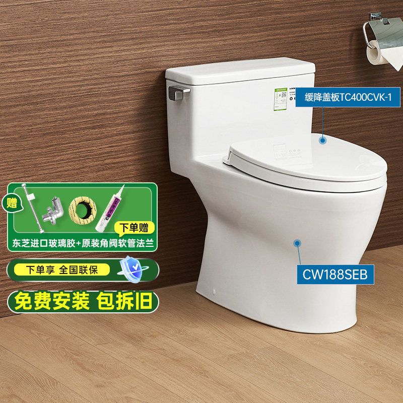 [政府补贴]TOTO马桶座便器CW188SEB连体坐便器超漩式缓降盖板04-A