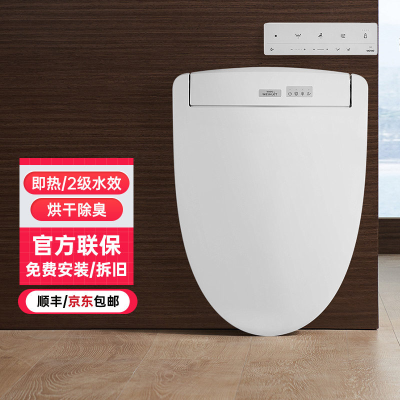 TOTO智能马桶盖TCF3M460ECN日本电动加热智能坐便盖卫洗丽(03)