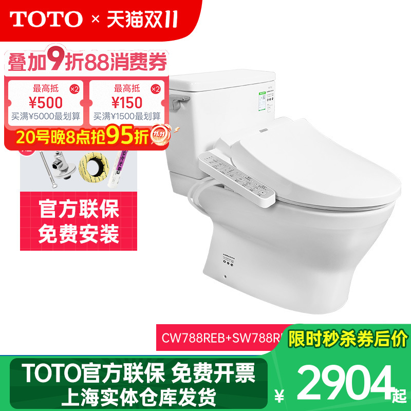 TOTO智能组合马桶CW788REB+460