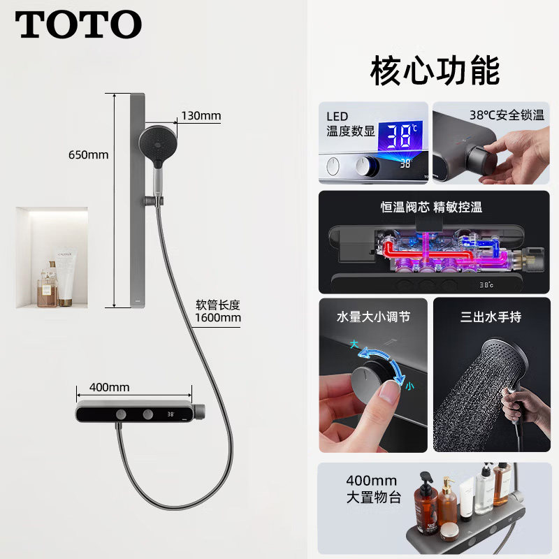 TOTO数显恒温淋浴花洒TBW12480CVD#GP按键置物浴室MY5