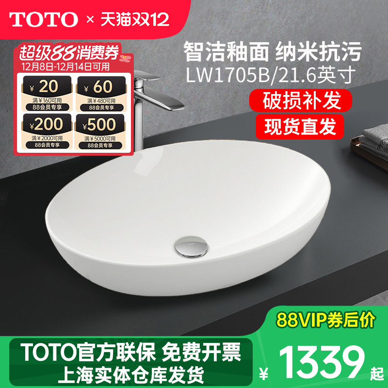TOTO椭圆形智洁釉桌上盆LW1705B