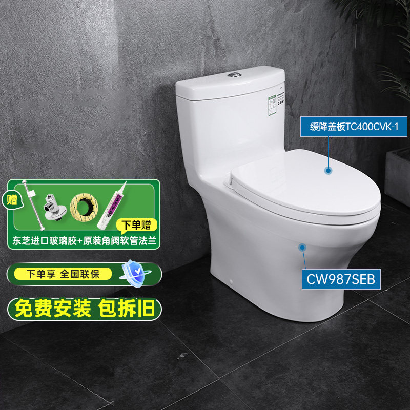TOTO马桶CW987SEB新超漩家用连体智洁节水大冲力陶瓷坐便器(04-A)