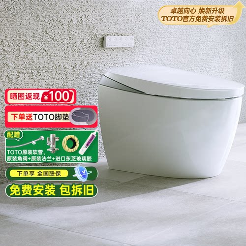 TOTO官方正品智能马桶CFS7F111