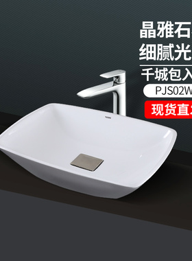 TOTO面盆PJS02W家用桌上盆晶雅长方形艺术盆洗脸洗手台上盆(07-A)