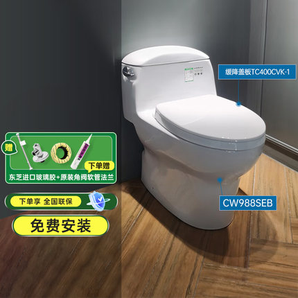 TOTO马桶坐便器CW988SEB全包马桶卫浴 连体超漩节水座便器(04-A)